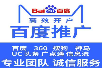 百度广告推广效果与收费关系案例研究